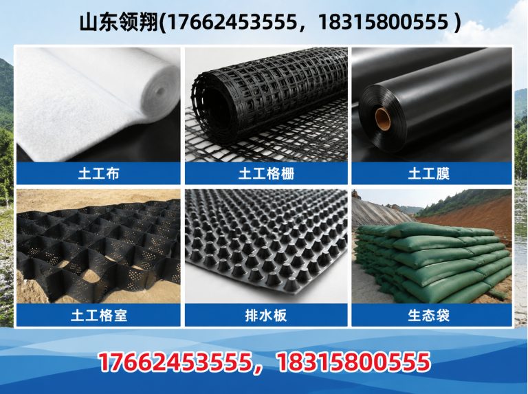 清远防渗材料展示图